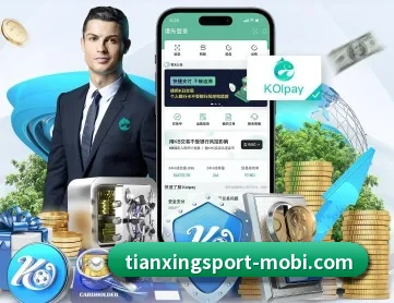天行体育 APP